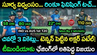 India Won By 2 Wickets In 1st T20I vs Australia  IND vs AUS 1st T20 Highlights 2023  GBB Cricket [upl. by Adnaloy516]