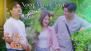 เพลงใหม่ อ่าข่า2024คิดถึง RMYONoeq Mawr Nyaလွမ်းတယ်အာခါသီချင်း akha akhasong เพลงอาข่า [upl. by Nivonod]