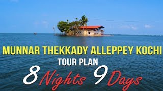 Munnar Thekkadey Alleppey Tour Plan  Kerala Tour Plan  Kerala Tour [upl. by Eahsan264]