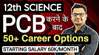 50 PCB Career Options After 12th  Latest 2024  Career Counseling After 12th  By Sunil Adhikari [upl. by Amsab]