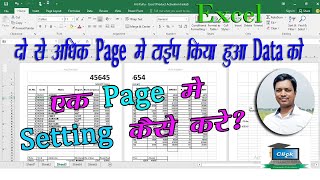 More then Two page data set in one page Excel [upl. by Sukramed]