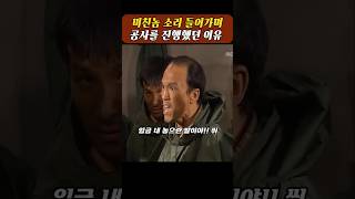 임금 밀려서 성난 광규형님 영웅시대 현대건설 폭동 김광규 차인표 동갑 친구 shorts 정주영 인부 임금체불 옛날드라마 [upl. by Eidob]