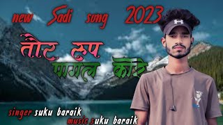 TOR ROOP PAGAL KORE new Sadi song 2023 SUKU BARAIK newsong2023 jhumursong domkoich [upl. by Eihtak]