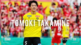 高嶺朋樹Tomoki Takamine 2023 [upl. by Burnside]