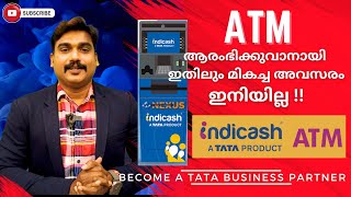 Tata ബിസിനസ് പാർട്ണർ ആകാം  സ്ഥിര വരുമാനം  ഇതിലും മികച്ച അവസരം ഇനിയില്ല   TATA ATM [upl. by Airdnola]