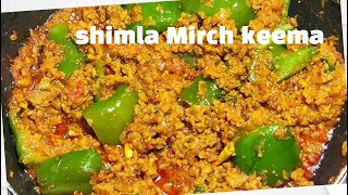 Shimla Mirch Keema [upl. by Primalia]