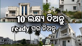 Plot sale in Bhubaneswar at very low price [upl. by Nivad423]