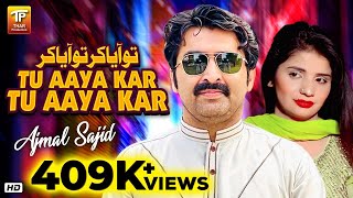 Tu Aaya Kar Tu Aaya Kar  Ajmal Sajid  Official Video  Thar Production [upl. by Everrs]