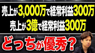 何もわかってない。この数字の本当の意味を理解していない経営者をぶった斬ります。 [upl. by Etna]