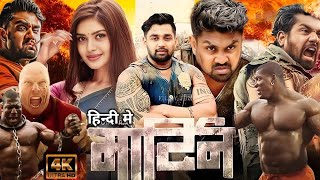 Martin 2024 Full Movie In Hindi Dubbed South  Dhruva Sarja Vaibhavi Shandilya  HD Reviews amp Facts [upl. by Taran]