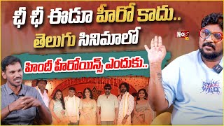 Dasari Vignan About Nagabandham Movies  Chiranjeevi  Nagabandham Actors  NoxTVEntertainment [upl. by Ahsika926]