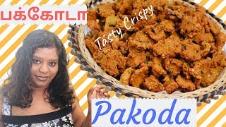 இலங்கையின் சுவை மிக்க பக்கோடா  Pakoda  How to Make Kadalai Paruppu Pakoda [upl. by Homovec]