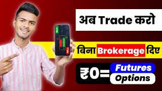 How To Trade Without Giving Brokerage  Zero brokerage Demat account In 2022  Hindi [upl. by Epolenep]