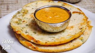 ఆంధ్రా స్టైల్ బియ్యం రవ్వ దిబ్బ రొట్టి  Dibba Rotti Recipe  Biyyam Rava Rotti Recipe in Telugu [upl. by Tugman]