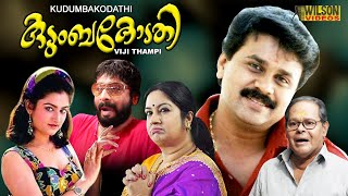 Kudumbakodathi Malayalam Full Movie  Comedy Movie  Dileep  Innocent  Kalpana  HD [upl. by Beaufort]