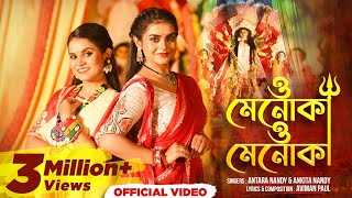 O Menoka O Menoka Official Video  Antara Nandy  Ankita Nandy  Aviman PaulNew Bengali Song 2024 [upl. by Alyehs]