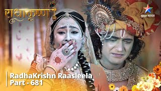 राधाकृष्ण  RadhaKrishn Raasleela Part  681  Krishn Ka Bhaavpoorn Patr radhakrishn starbharat [upl. by Namhar]