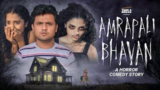 Amrapali Bhavan  The Haunted House  Horror Comedy  Take A Break [upl. by Nawj575]