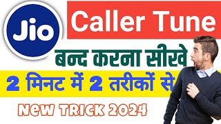 Jio Caller Tune Band Kaise Kare 2024  Jio Tune Band Kaise Kare How to deactivate jio Tune [upl. by Syl]