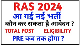 RAS 2024RAS NOTIFICATION 2024RAS NEW VACANCY 2024POSTELIGIBILITYEXAM PATTERNPRE कब तक [upl. by Ydoow618]