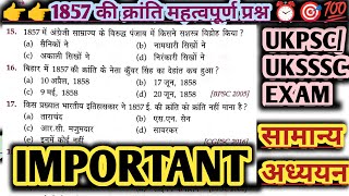 1857 की क्रांतिrevolt of 1857Best MCQ Revolt of 1857First War of IndependenceMcq History [upl. by Norag374]