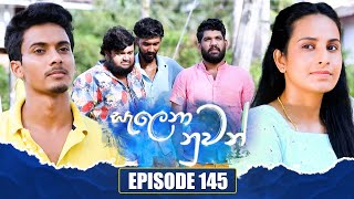 Salena Nuwan සැලෙනා නුවන්  Episode 145  07th April 2024 [upl. by Nylaehs]