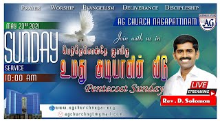 🔴Live  Sunday Service  Rev DSolomon  AG Church  Nagapattinam  23 May 2021  1000 am [upl. by Ahtnamas]