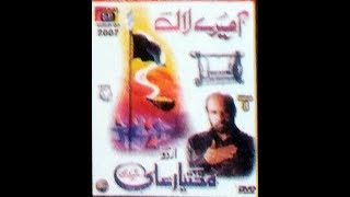 MUKHTIAR ALI SHEEDI ALBUM 2007 NOHAY 01 YA ZAHRA YA ZEHRA [upl. by Felicity285]