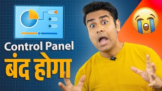 No Control Panel in Windows Now  Why [upl. by Kumagai]