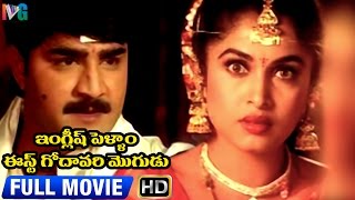 English Pellam East Godavari Mogudu Telugu Full Movie  Srikanth  Ramya Krishna  Indian Video Guru [upl. by Ratib525]