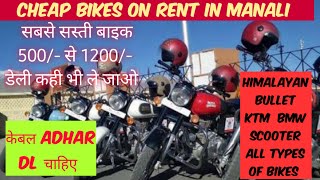 Bikes On Rent In Manali  mall road manali [upl. by Yruama301]