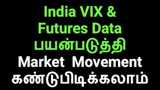 India Vix amp Futures Data வைத்து மார்க்கெட் Move கண்டுபிடிக்கலாம்  Educational Purposes only [upl. by Winstonn]