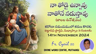 Divine Mercy Intercession Fr Cyril Doss SVD  Divine Word CentreMuthangi  14112024 [upl. by Cocke722]