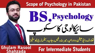 What is Psychology  Scope of Psychology in Pakistan  Career of Psychology  Career of BS [upl. by Naitirb]