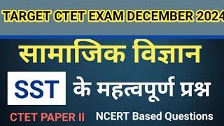 CTET DECEMBER 2024 SST CTET CLASSES CTET CLASSES SST PREVIOUS YEAR QUESTIONS BY shalini singhsst [upl. by Levon]