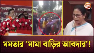 অসভ্যতার চরম উদাহরণ দেখালো উগ্রপন্থী ভারতীয়রা  Hypocrisy  Mamata  Violet Vienna Convention [upl. by Nenney317]