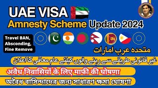 UAE Visa Amnesty Scheme Latest Update Today  Overstay Absconding All Fines and BAN Remove Scheme [upl. by Gnahk237]