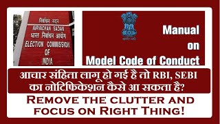 Model Code of Conduct and RBI SEBI Notification Impact [upl. by Yenalem]