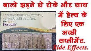 New Keratab Tablet BenefitsDosageSide Effects  Dabur India🔥🔥 [upl. by Nagad675]