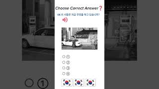 Important Listening question ❓ eps epstest koreantest epstopiktest topikkorea [upl. by Bary851]