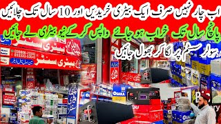 Best solar battery 2024 battery wholesale market Pakistan 24v and 48 volt battery in Pakistan 2024 [upl. by Charissa]