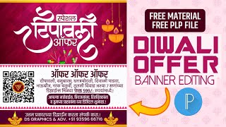 Diwali Offer Banner Editing Plp File  Diwali Offer Banner Editing  Diwali Banner Editing 2024 [upl. by Dennison]