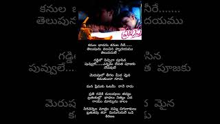 Janma Needele Premisthe Haricharan shorts telugulyrics music [upl. by Huan]