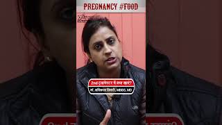 2nd Trimester Pregnancy Food in hindi  Pregnancy Me Kya Khana Chahiye  shorts [upl. by Assenab]