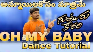 Oh My Baby Dance Tutorial  Guntur Kaaram  Mahesh Babu  MGS Dance Studio [upl. by Danell]