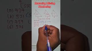 Reasoning Missing Numbering Question ll SSC CHSL 2020 Trick Question ll shorts reasoning [upl. by Eiuqnom611]