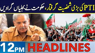 Game Over For PTI  Major Wicket Down  Headlines 12 PM  23 Nov 2024  Neo News  J191W [upl. by Nitsirc516]