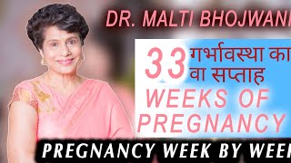 गर्भावस्था का 33 वा सप्ताह  33 Weeks Of Pregnancy  Dr Malti [upl. by Akapol]