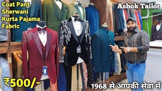 Coat Paint Blazer Sherwani Kurta Manufacturer  Ashok Tailor Chandni Chowk Delhi [upl. by Namus]