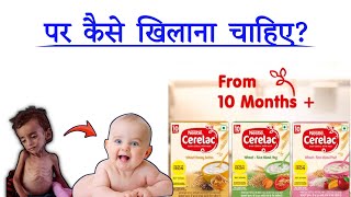 cerelac 10 cerelac 10 review in hindi cerelac for 10 month baby [upl. by Ronica]